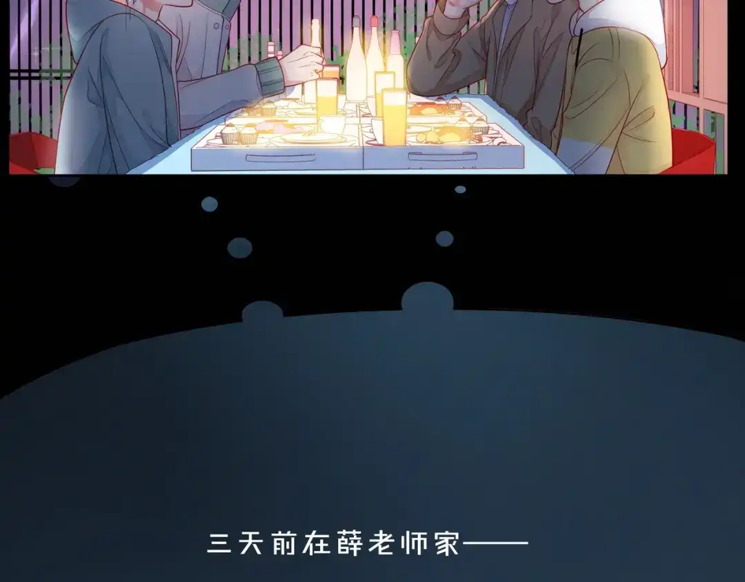 《触碰的旋律》第44话 维也纳之行 第108页