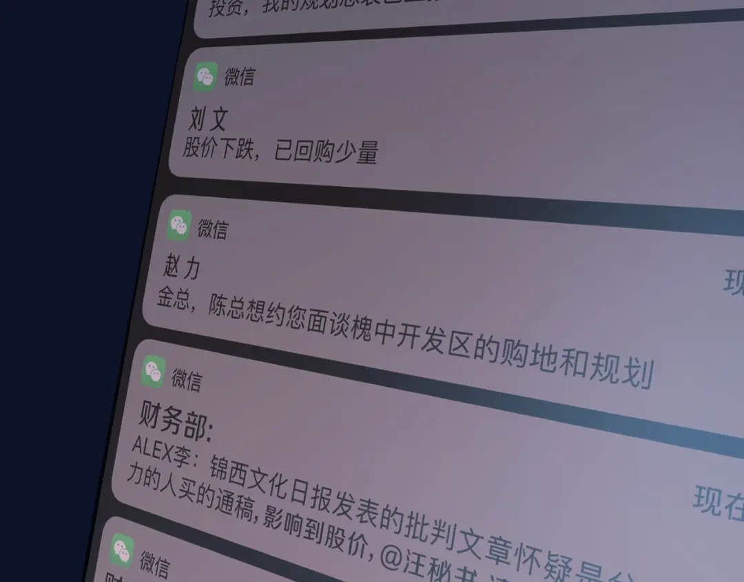 《触碰的旋律》第44话 维也纳之行 第202页