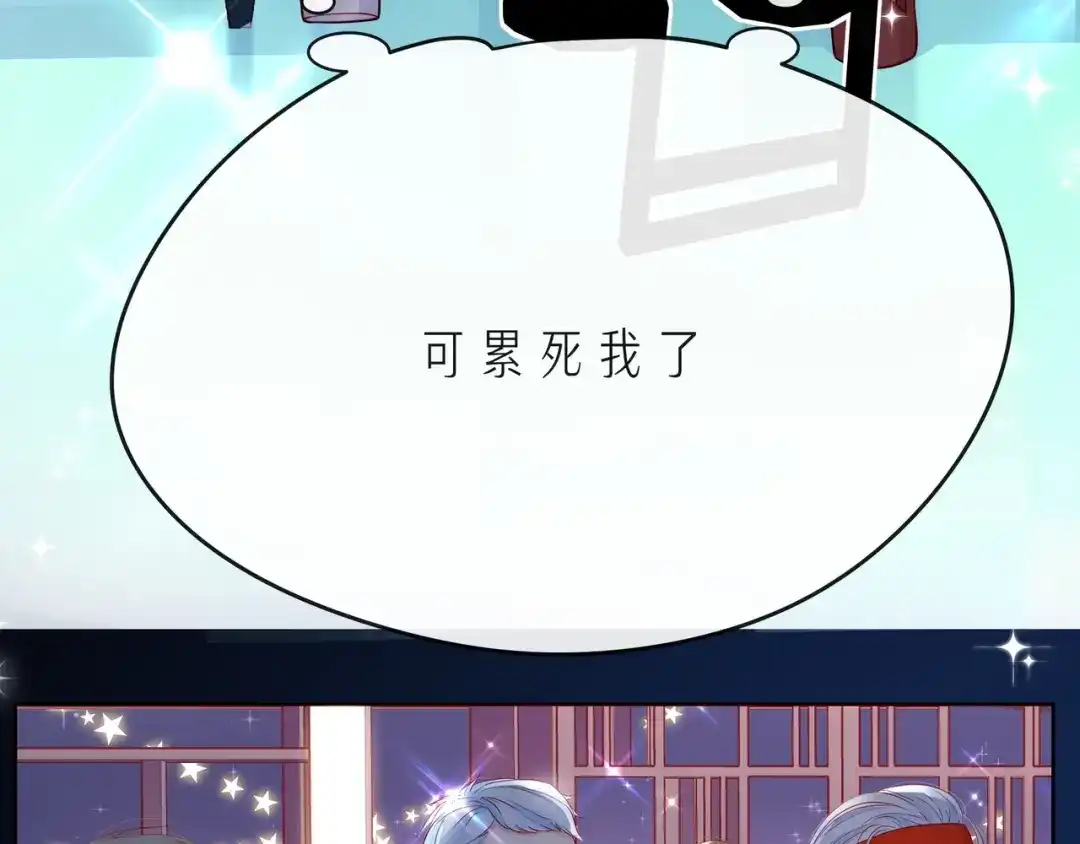 《触碰的旋律》第44话 维也纳之行 第185页