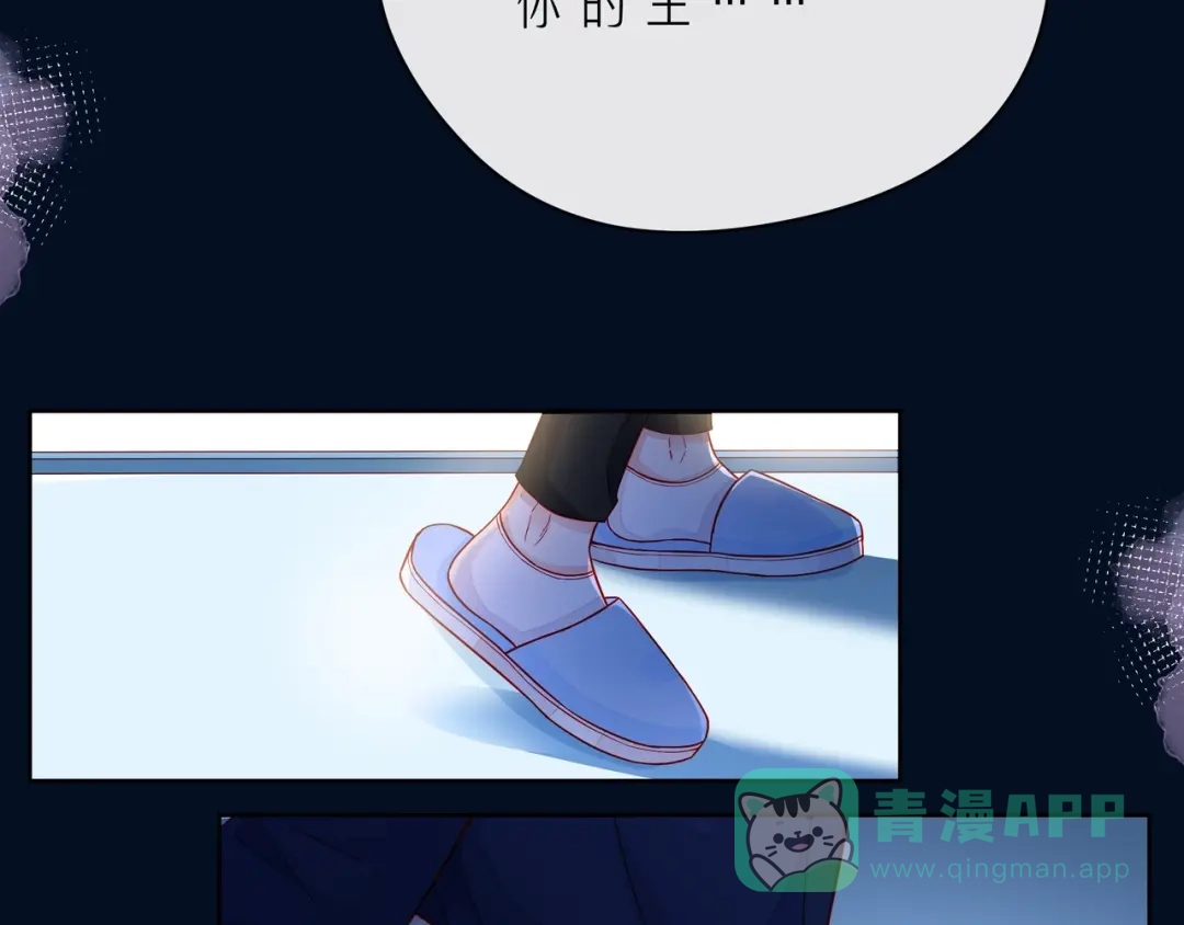《触碰的旋律》第44话 维也纳之行 第26页