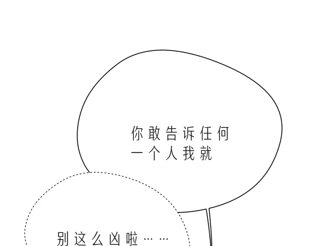 《触碰的旋律》第44话 维也纳之行 第113页