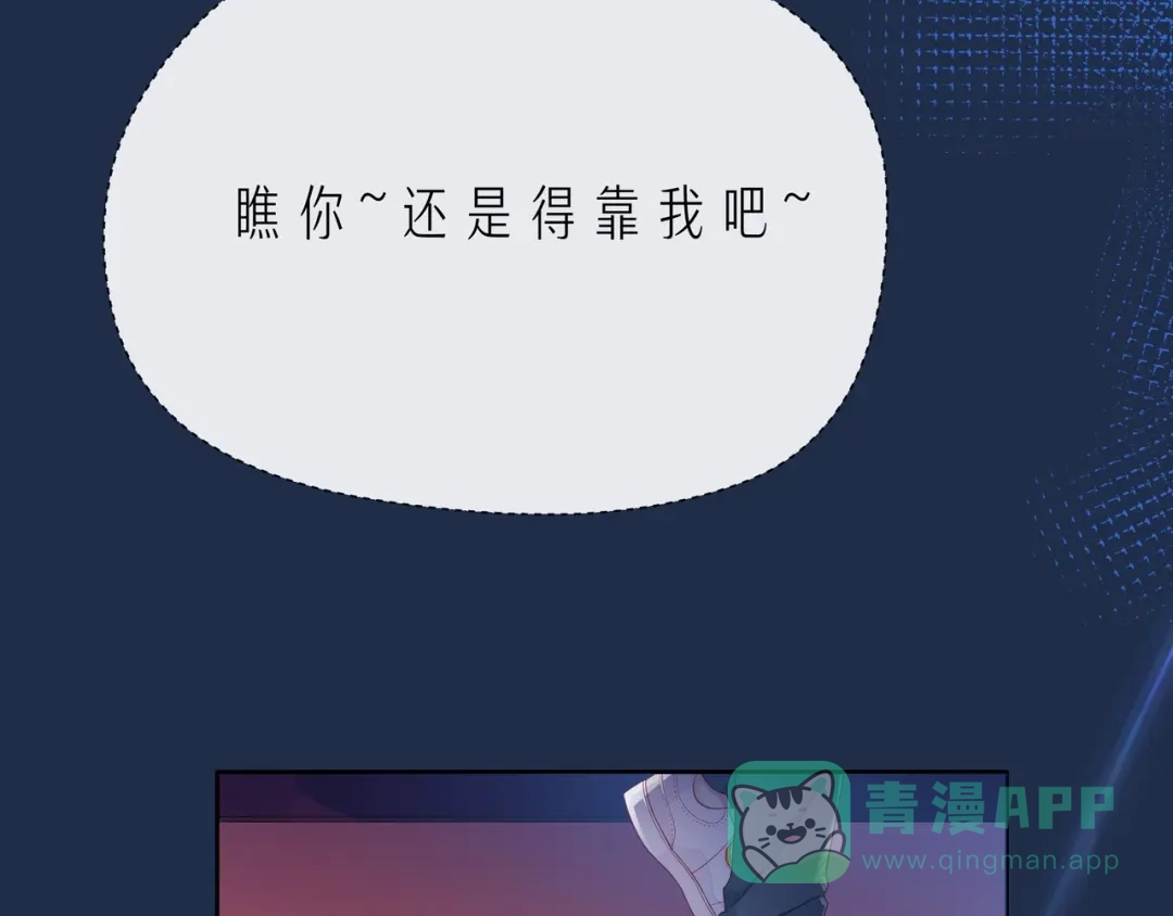 《触碰的旋律》第44话 维也纳之行 第86页