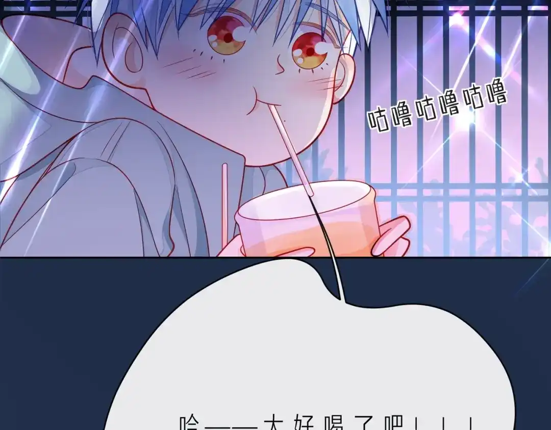 《触碰的旋律》第44话 维也纳之行 第75页