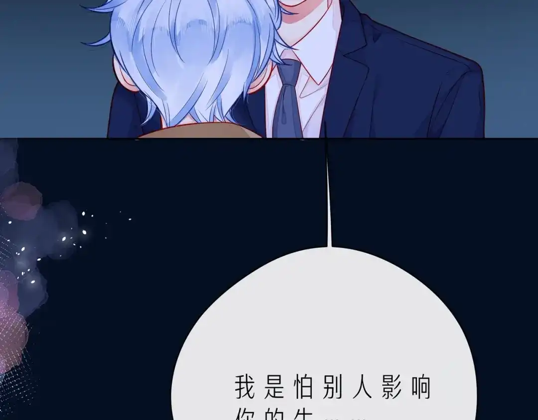 《触碰的旋律》第44话 维也纳之行 第25页