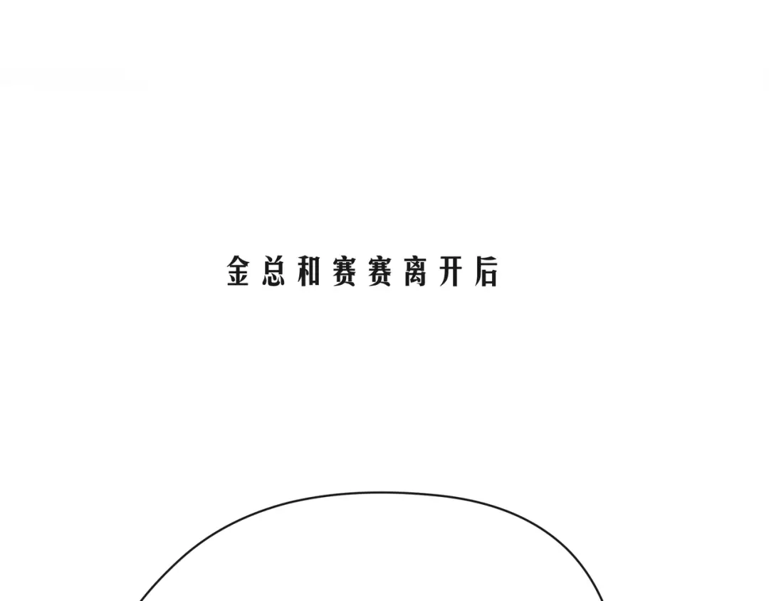 《触碰的旋律》第44话 维也纳之行 第117页