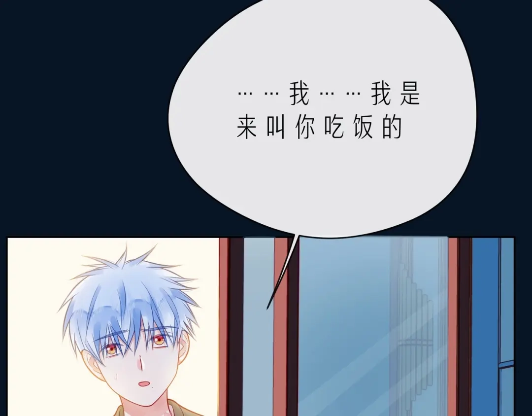 《触碰的旋律》第44话 维也纳之行 第8页