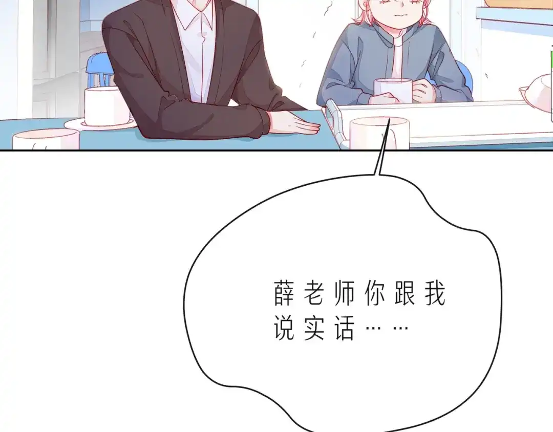 《触碰的旋律》第44话 维也纳之行 第119页