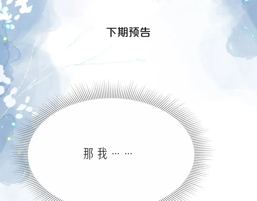 《触碰的旋律》第44话 维也纳之行 第262页