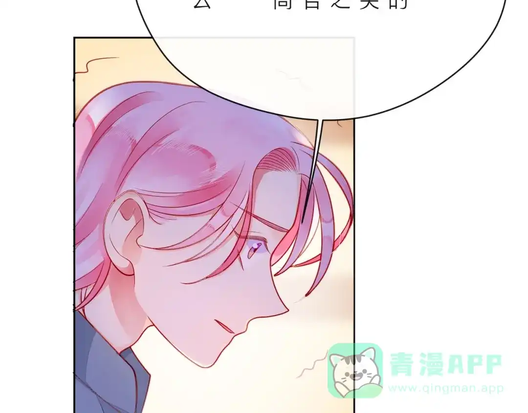 《触碰的旋律》第44话 维也纳之行 第121页
