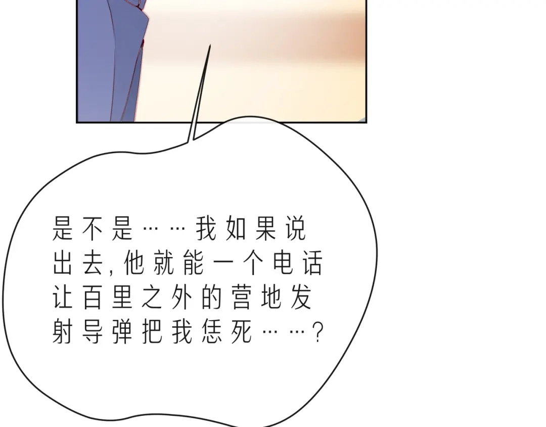 《触碰的旋律》第44话 维也纳之行 第122页
