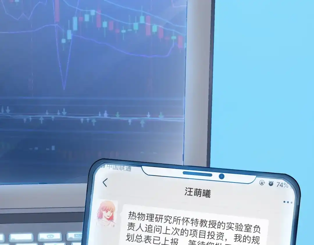 《触碰的旋律》第44话 维也纳之行 第220页