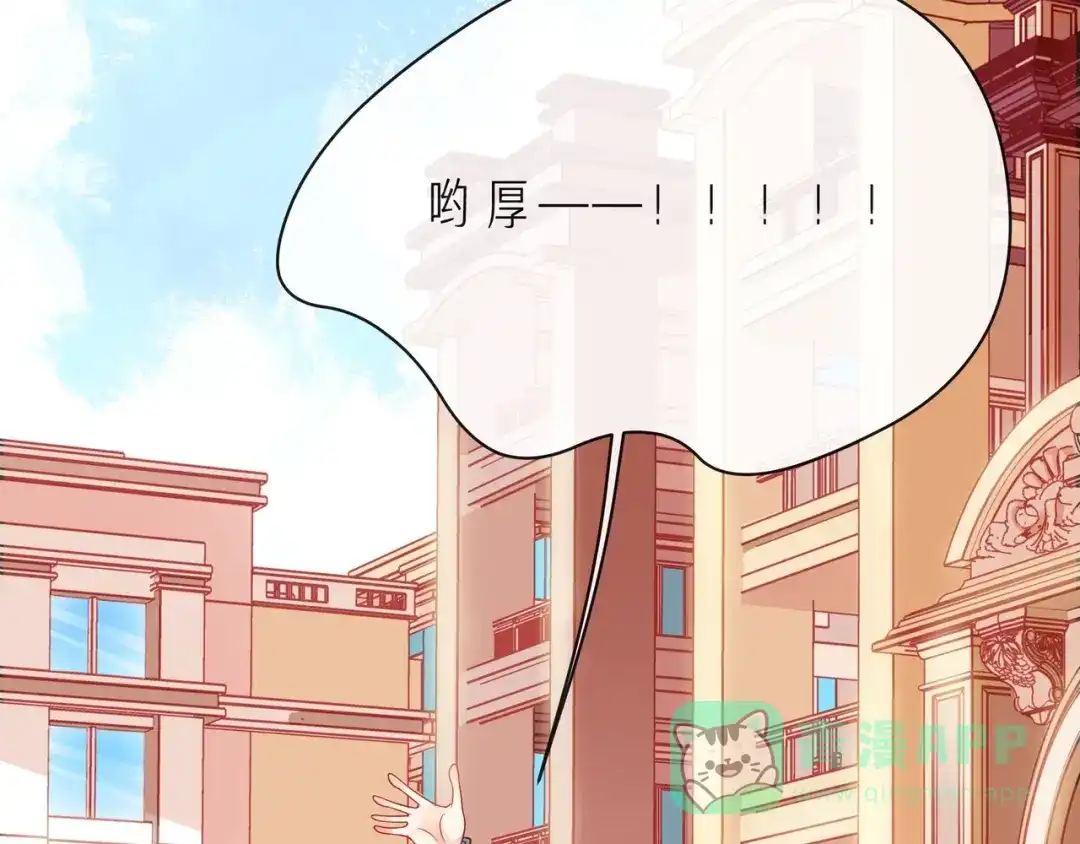 《触碰的旋律》第44话 维也纳之行 第51页