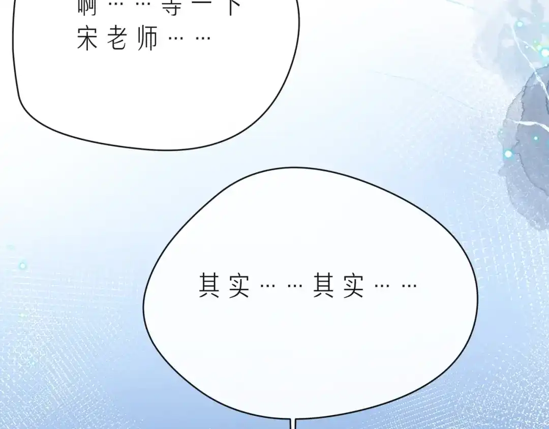 《触碰的旋律》第44话 维也纳之行 第264页