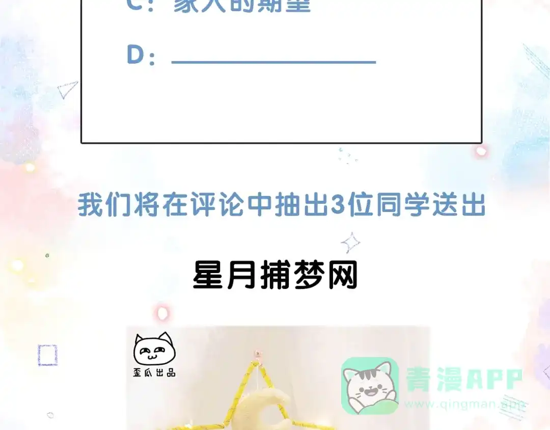 《触碰的旋律》序章 触碰的旋律 第56页