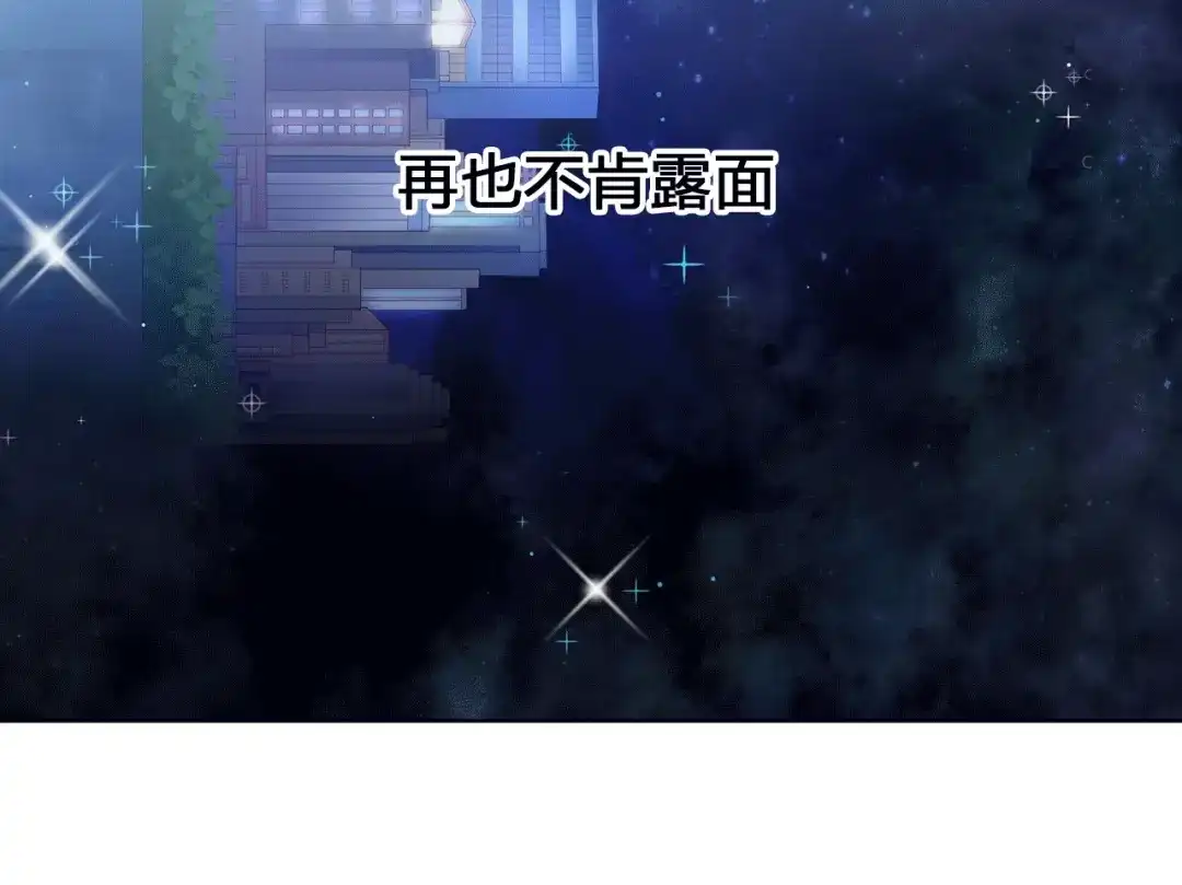 《触碰的旋律》序章 触碰的旋律 第27页