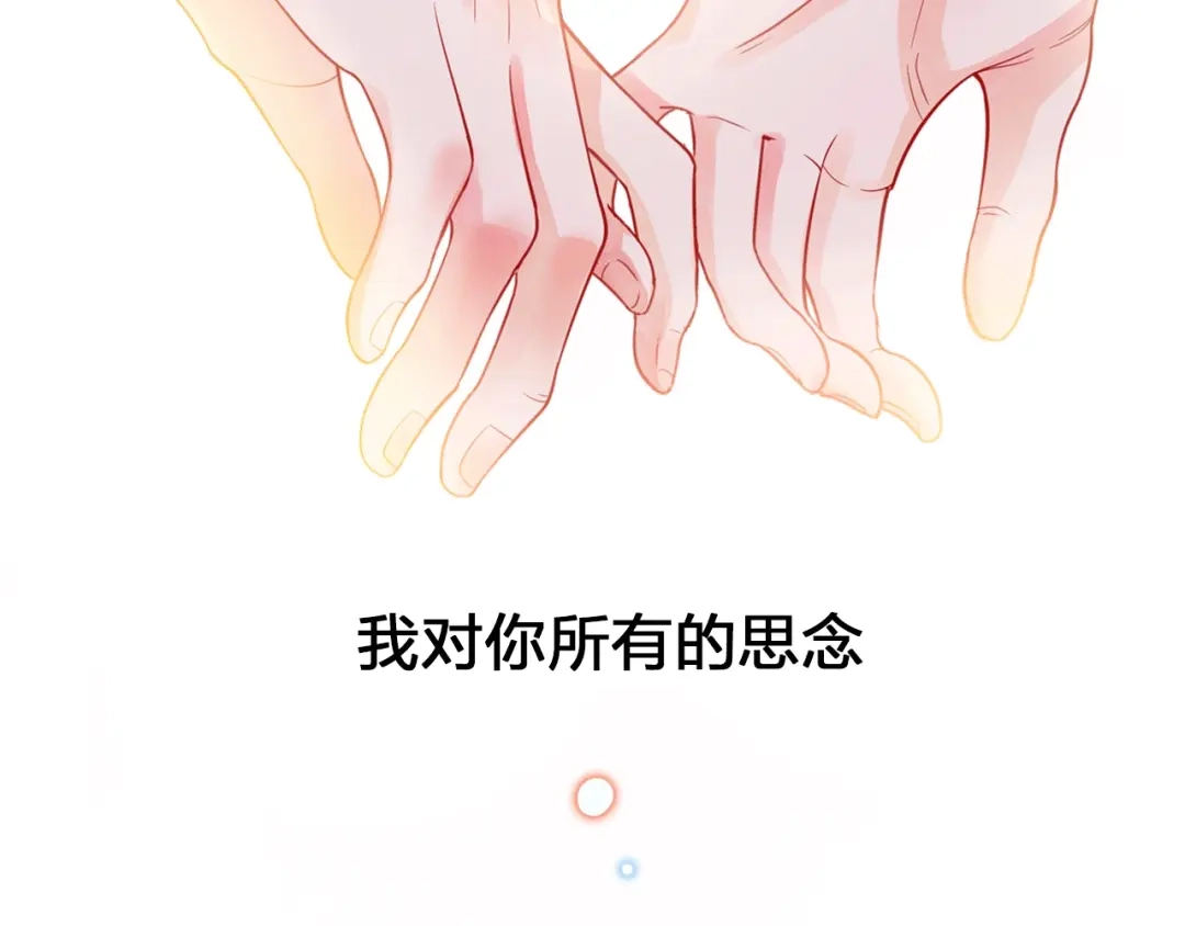 《触碰的旋律》序章 触碰的旋律 第48页