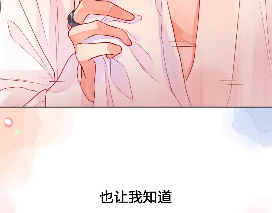 《触碰的旋律》序章 触碰的旋律 第34页