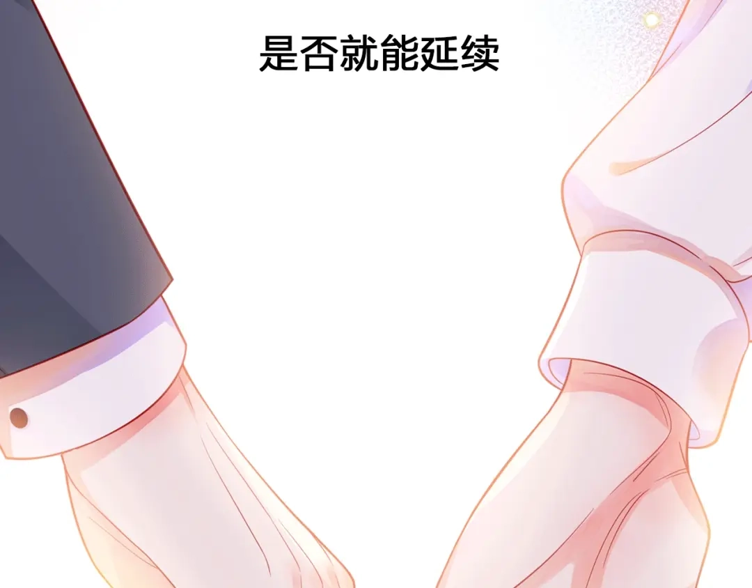 《触碰的旋律》序章 触碰的旋律 第47页