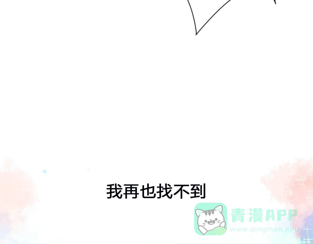 《触碰的旋律》序章 触碰的旋律 第21页