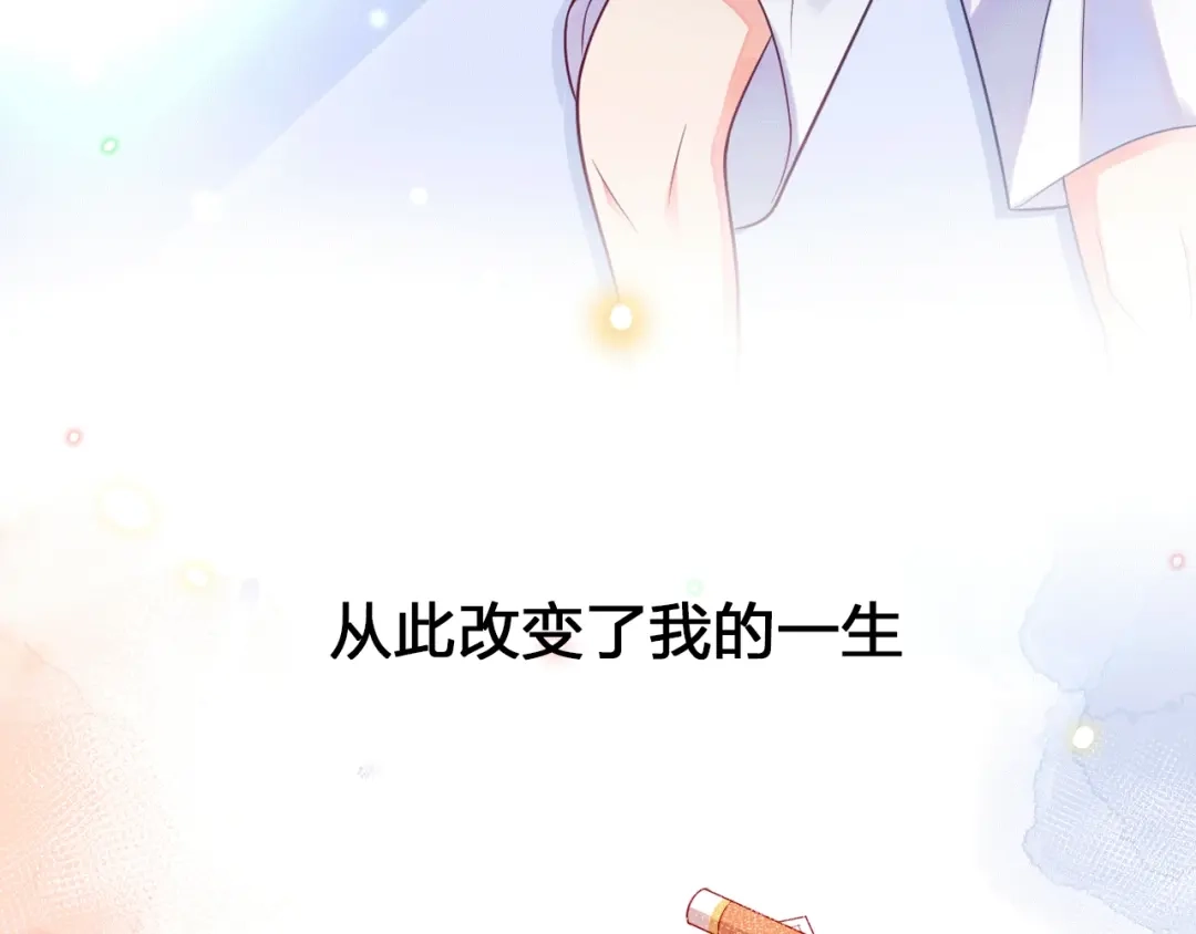 《触碰的旋律》序章 触碰的旋律 第13页