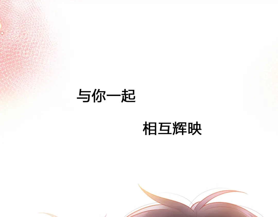 《触碰的旋律》序章 触碰的旋律 第44页