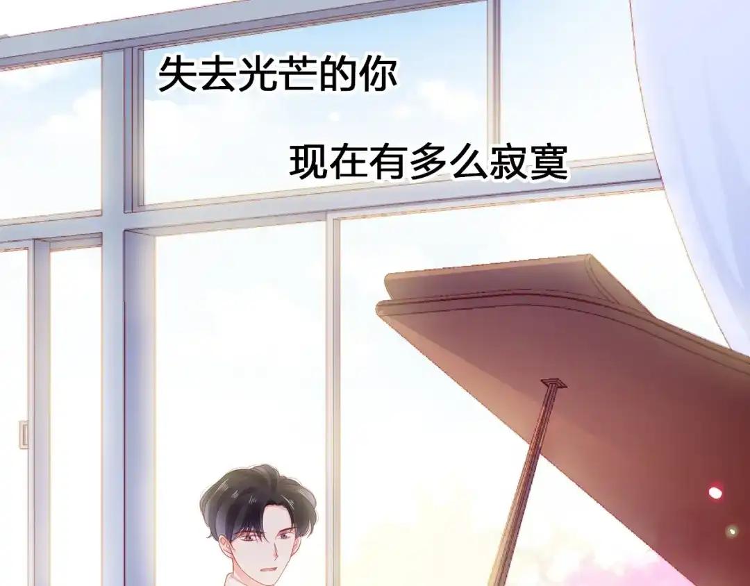《触碰的旋律》序章 触碰的旋律 第38页
