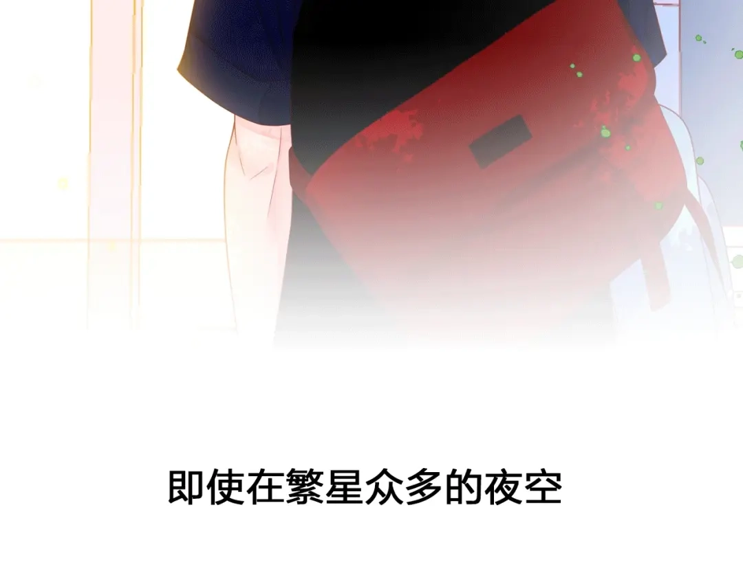 《触碰的旋律》序章 触碰的旋律 第3页