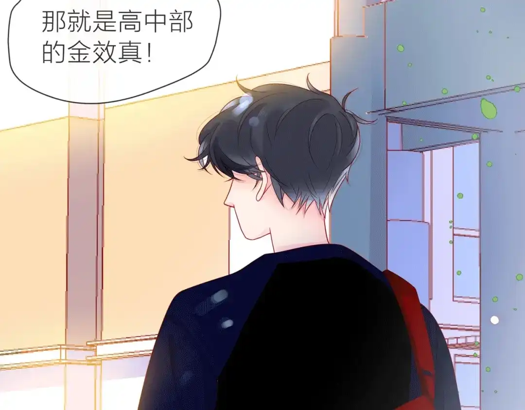 《触碰的旋律》序章 触碰的旋律 第2页