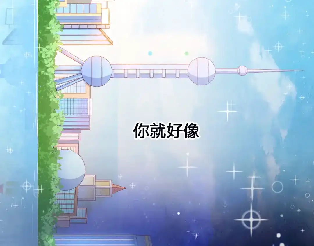 《触碰的旋律》序章 触碰的旋律 第24页