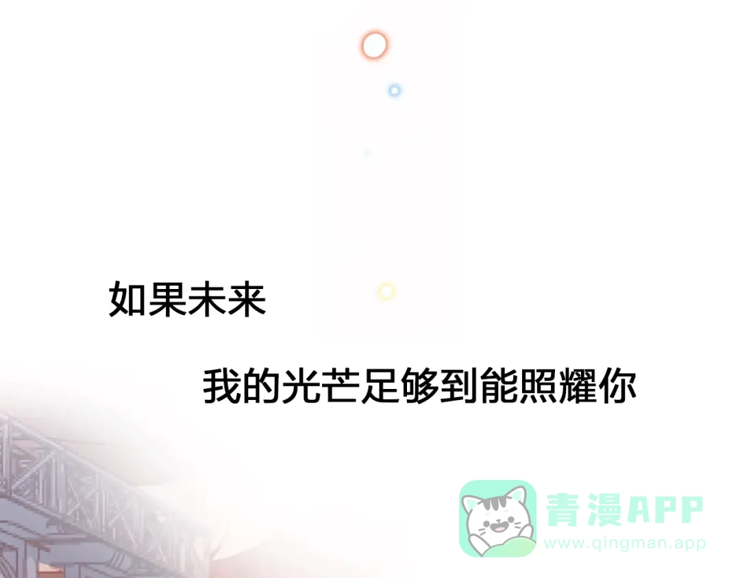 《触碰的旋律》序章 触碰的旋律 第41页
