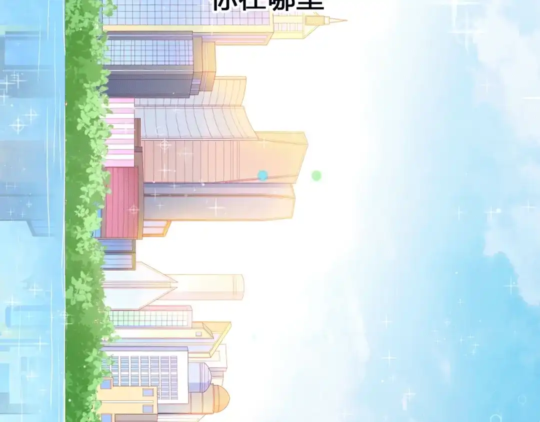 《触碰的旋律》序章 触碰的旋律 第23页