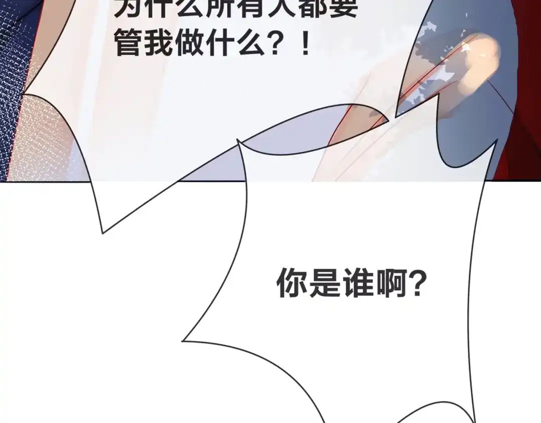 《触碰的旋律》序章 触碰的旋律 第20页