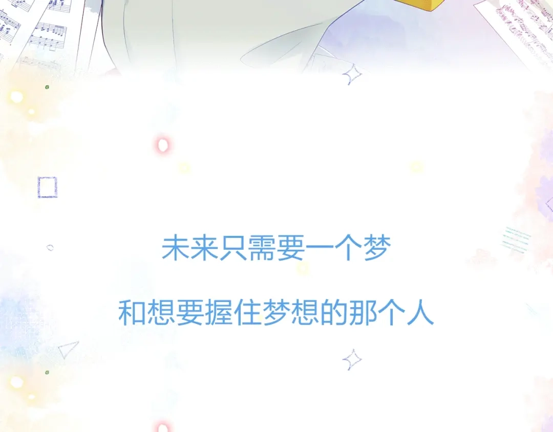 《触碰的旋律》序章 触碰的旋律 第52页