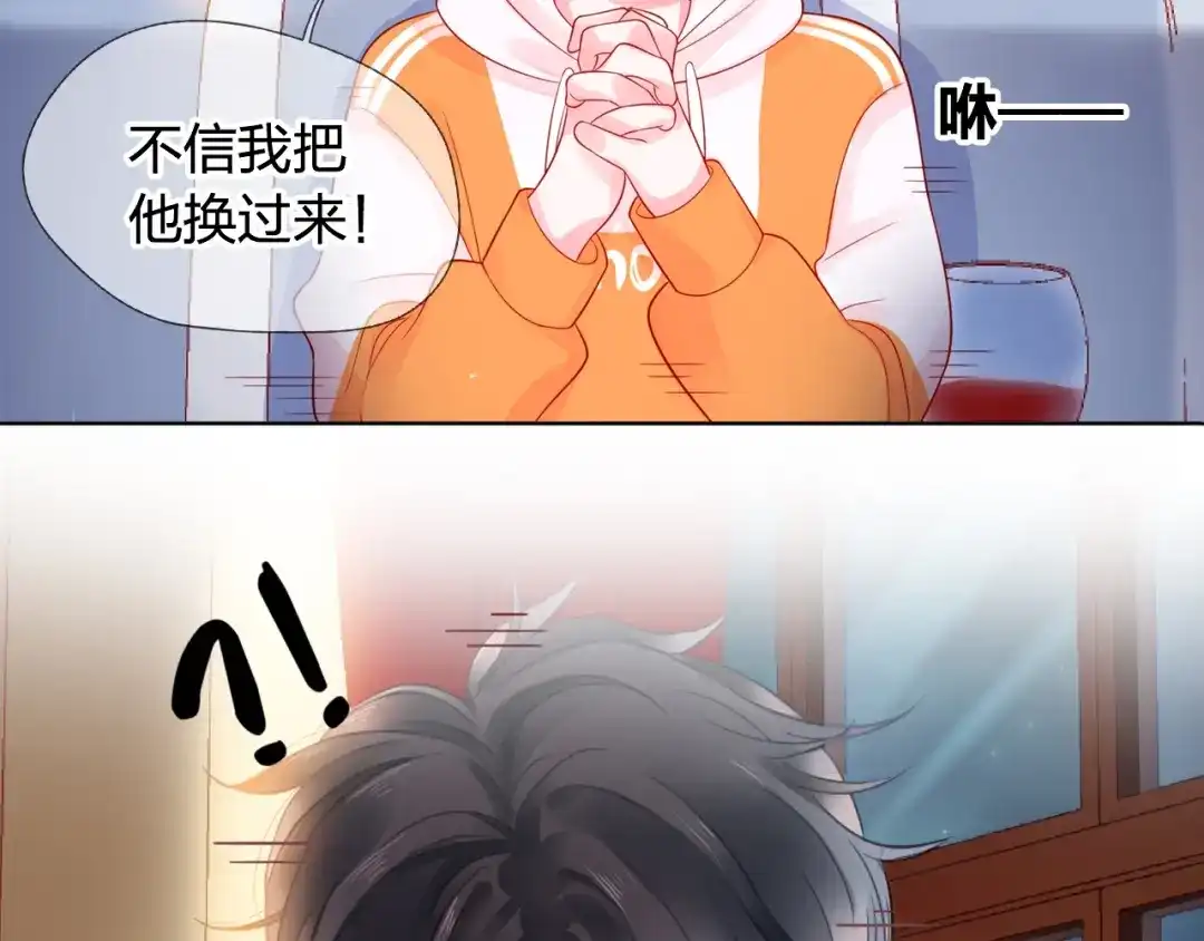 《触碰的旋律》序章 触碰的旋律 第32页