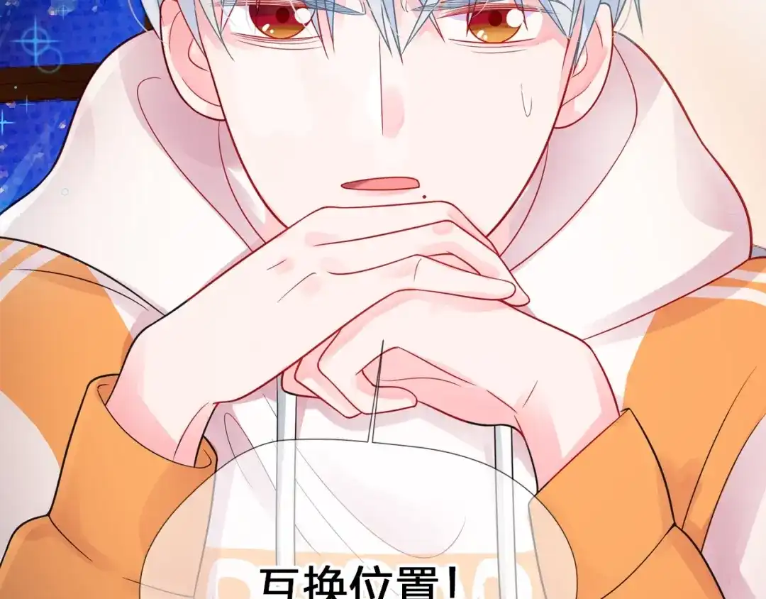 《触碰的旋律》序章 触碰的旋律 第30页