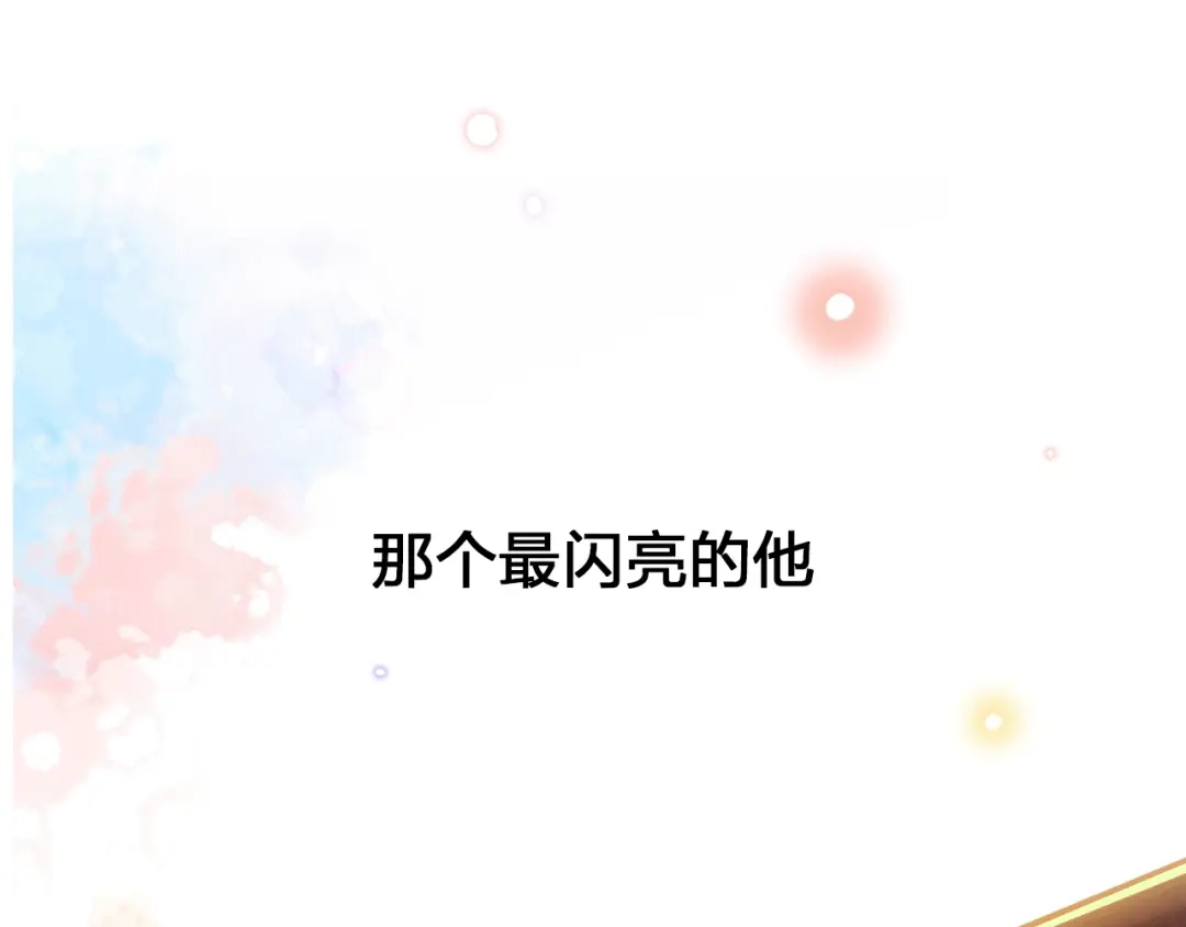 《触碰的旋律》序章 触碰的旋律 第7页