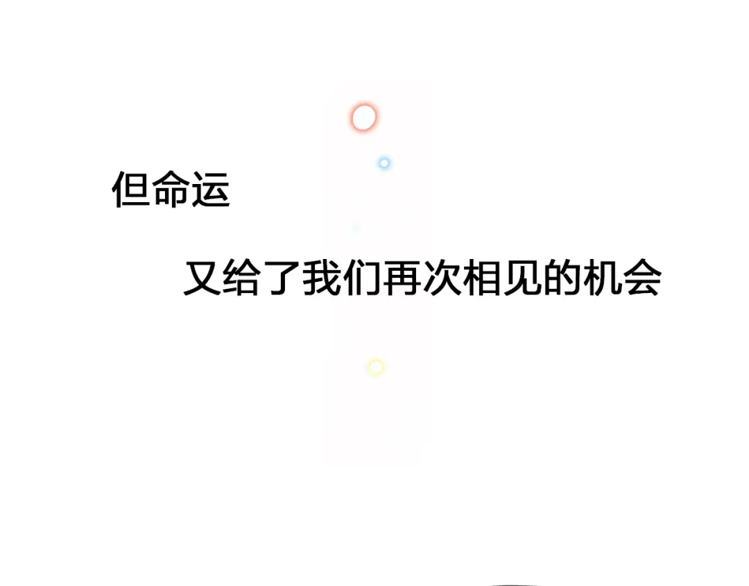《触碰的旋律》序章 触碰的旋律 第28页