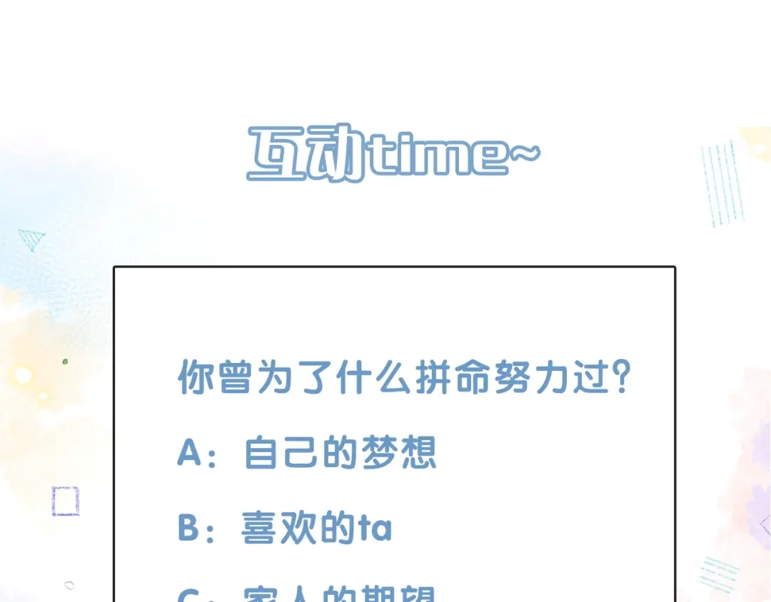 《触碰的旋律》序章 触碰的旋律 第55页