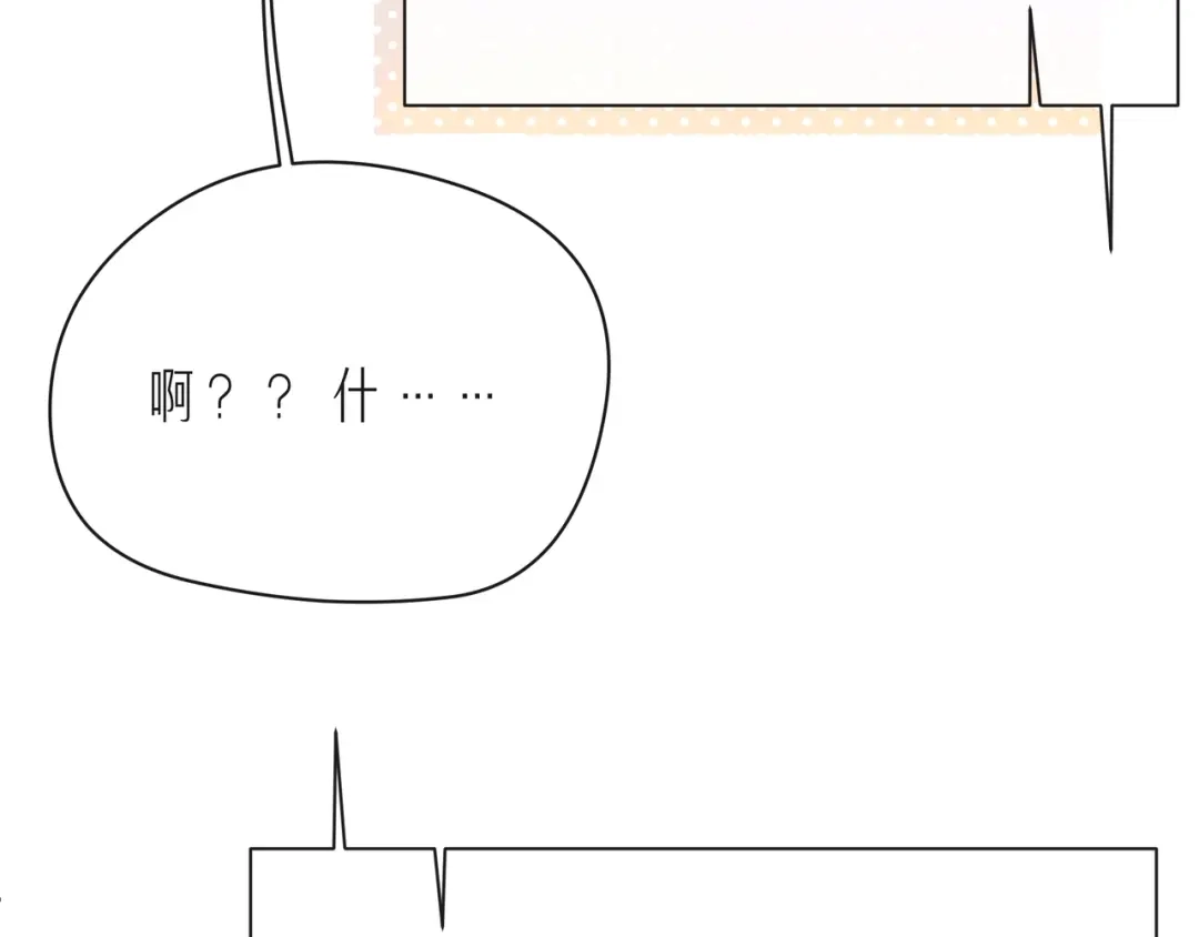 《触碰的旋律》第45话 容我拒绝 第103页