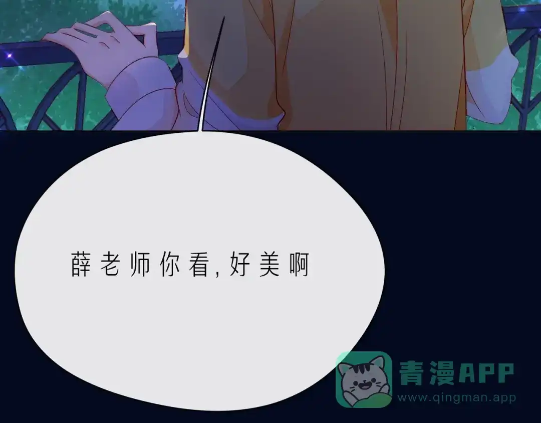 《触碰的旋律》第45话 容我拒绝 第31页