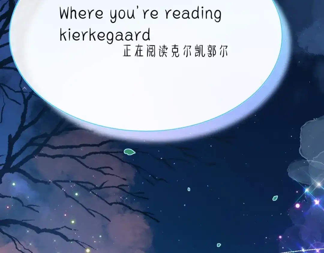 《触碰的旋律》第45话 容我拒绝 第48页
