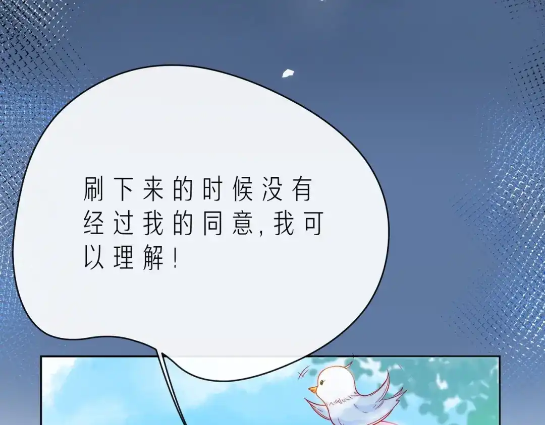 《触碰的旋律》第45话 容我拒绝 第147页