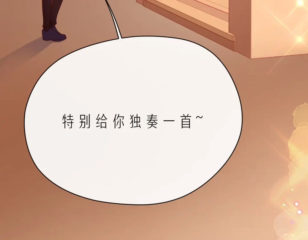 《触碰的旋律》第45话 容我拒绝 第12页