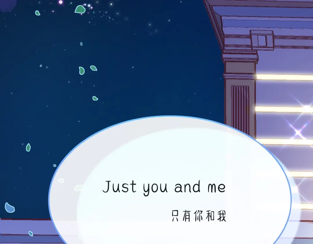 《触碰的旋律》第45话 容我拒绝 第68页