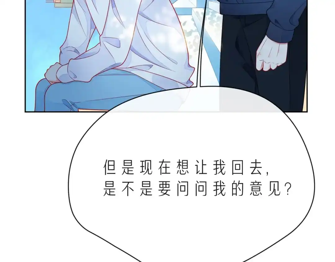 《触碰的旋律》第45话 容我拒绝 第149页