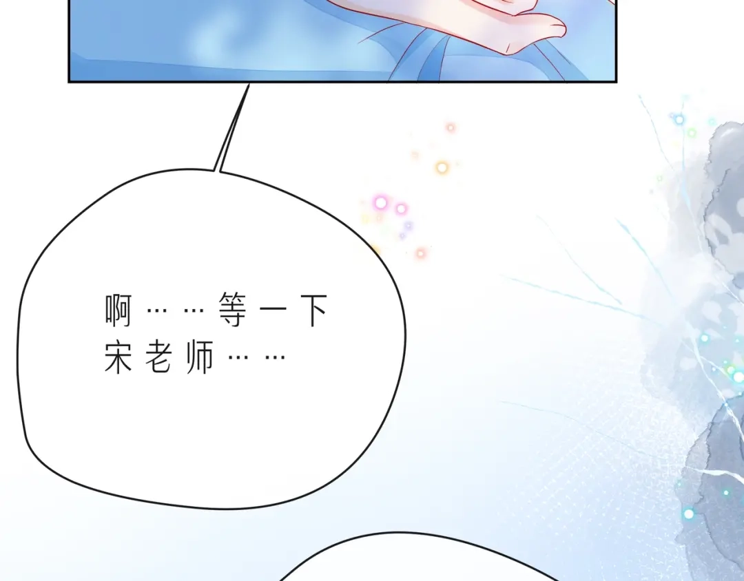 《触碰的旋律》第45话 容我拒绝 第127页