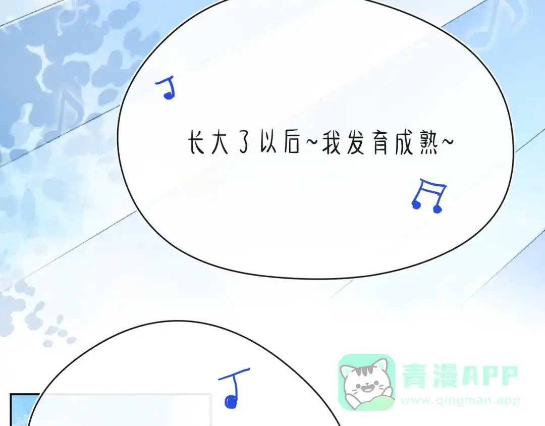 《触碰的旋律》第45话 容我拒绝 第166页