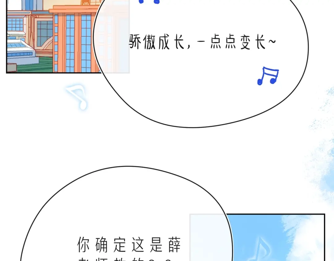 《触碰的旋律》第45话 容我拒绝 第168页