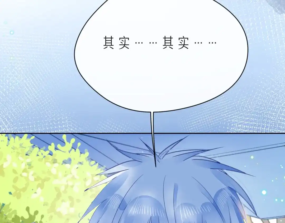 《触碰的旋律》第45话 容我拒绝 第128页
