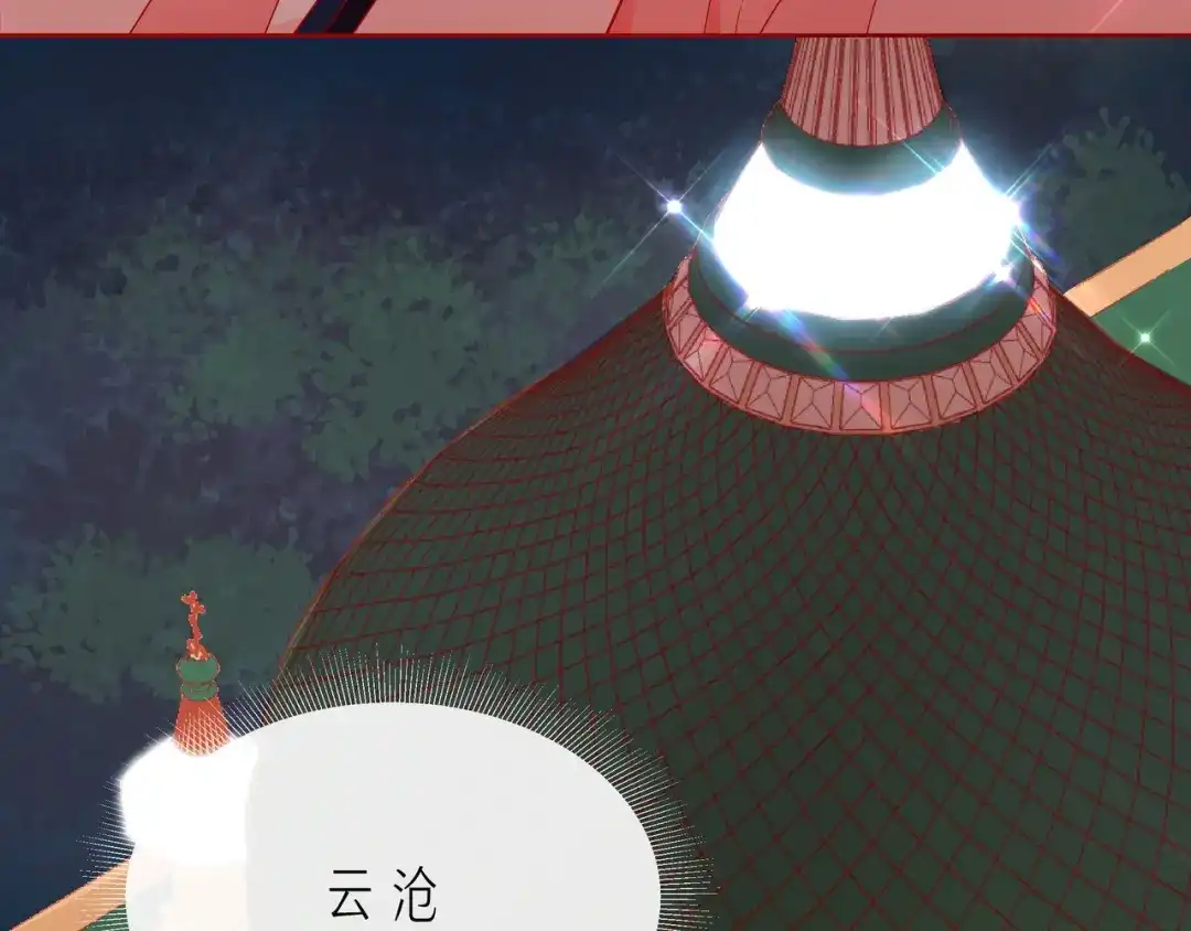 《触碰的旋律》第45话 容我拒绝 第18页